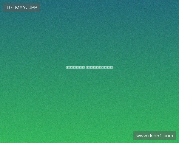 斯图加特总监谈米约未来去向 强调尚未做出任何决定 需要更多时间观察