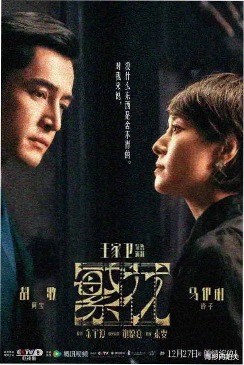 乡村爱情16在线播放